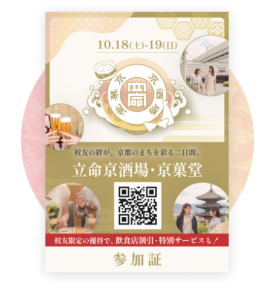 参加証イメージ